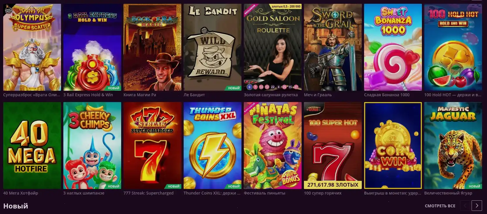 Победители турнира Fresh casino